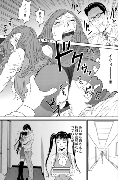 Page 71 of おとなの穴遊び～連続３P調教プラン～