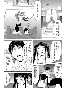Page 76 of おとなの穴遊び～連続３P調教プラン～