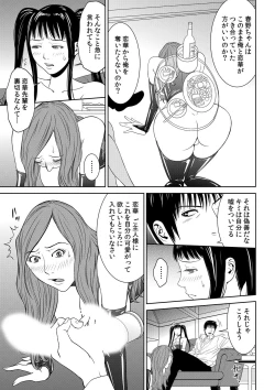 Page 77 of おとなの穴遊び～連続３P調教プラン～
