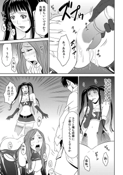 Page 79 of おとなの穴遊び～連続３P調教プラン～