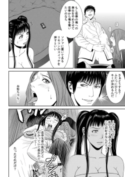 Page 80 of おとなの穴遊び～連続３P調教プラン～