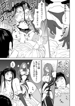 Page 83 of おとなの穴遊び～連続３P調教プラン～