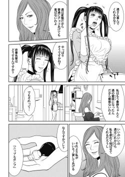 Page 90 of おとなの穴遊び～連続３P調教プラン～