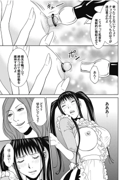 Page 91 of おとなの穴遊び～連続３P調教プラン～