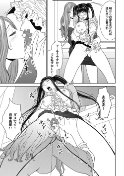 Page 93 of おとなの穴遊び～連続３P調教プラン～