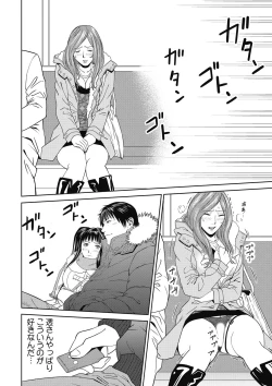 Page 94 of おとなの穴遊び～連続３P調教プラン～