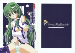 Page 1 of Joushiki ni Torawarenai Shinkou no Fuyashikata