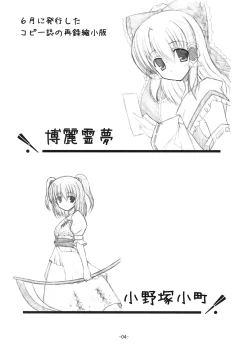 Page 3 of Joushiki ni Torawarenai Shinkou no Fuyashikata