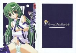 Download Joushiki ni Torawarenai Shinkou no Fuyashikata