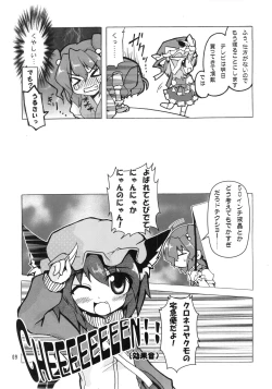 Page 11 of えーきさまとヴィイ