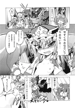 Page 17 of えーきさまとヴィイ