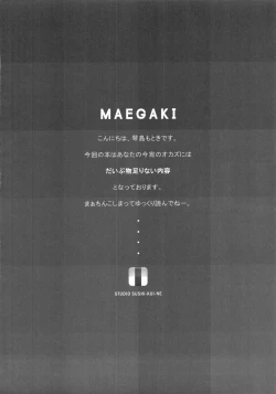 Page 4 of えーきさまとヴィイ