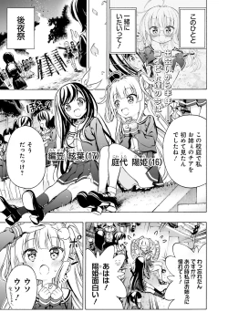 Page 114 of Dengeki Moeoh 2021-12