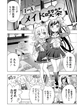 Page 117 of Dengeki Moeoh 2021-12