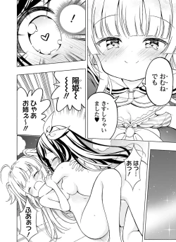 Page 131 of Dengeki Moeoh 2021-12