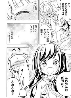 Page 137 of Dengeki Moeoh 2021-12