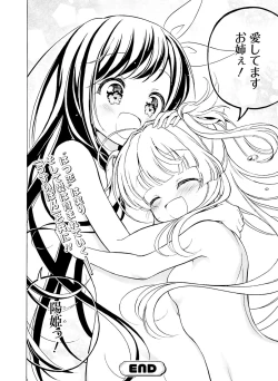 Page 143 of Dengeki Moeoh 2021-12