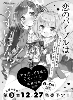 Page 144 of Dengeki Moeoh 2021-12