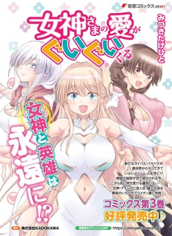 Page 24 of Dengeki Moeoh 2021-12