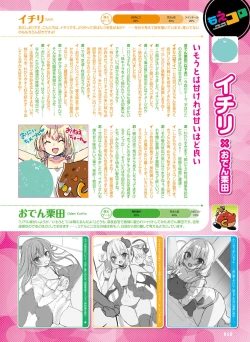 Page 58 of Dengeki Moeoh 2021-12