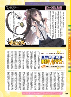 Page 91 of Dengeki Moeoh 2021-12