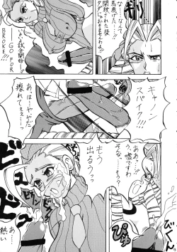 Page 15 of Chou Futanari