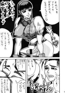 Page 37 of Chou Futanari