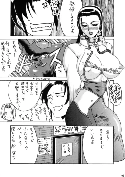 Page 43 of Chou Futanari