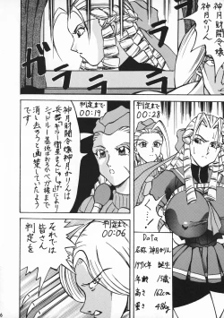 Page 6 of Chou Futanari