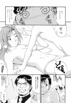 Page 137 of Boku no Seinen Koukennin