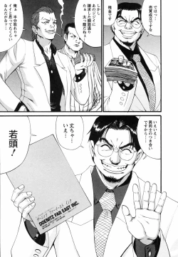 Page 165 of Boku no Seinen Koukennin