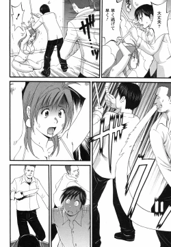 Page 212 of Boku no Seinen Koukennin