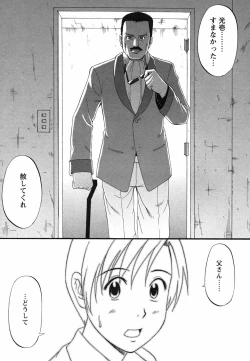 Page 215 of Boku no Seinen Koukennin