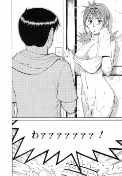 Page 34 of Boku no Seinen Koukennin