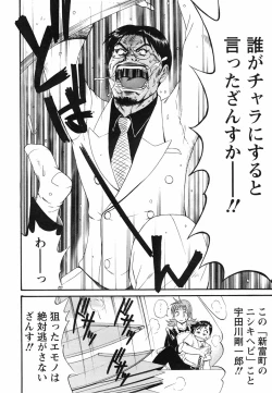 Page 72 of Boku no Seinen Koukennin