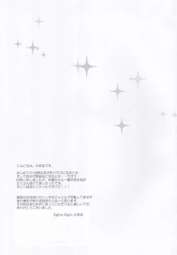 Page 15 of Hiyokko ja Nai mon!