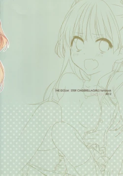 Page 17 of Hiyokko ja Nai mon!