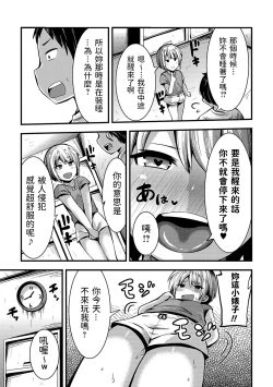 Page 13 of Tomari ni Oide