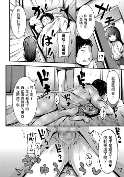 Page 20 of Tomari ni Oide