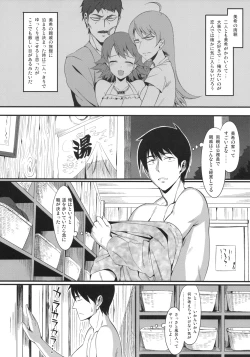Page 5 of Onsen Tamamagoto
