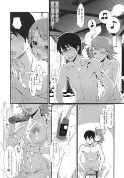 Page 7 of Onsen Tamamagoto
