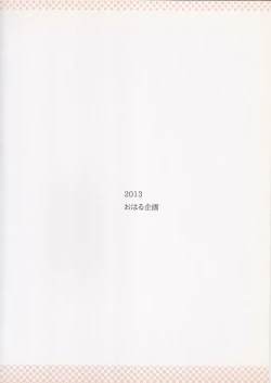 Page 24 of BAKIBAKI Passion