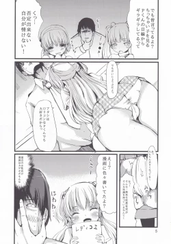 Page 6 of BAKIBAKI Passion