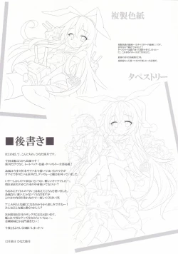 Page 20 of Shimakaze yori Hayai no wa Teitoku dake de Juubun desu!