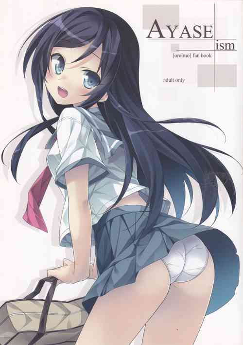 [Koito Sousakusho (Hinata Mutsuki)] AYASEism (Ore no Imouto ga Konna ni Kawaii Wake ga nai)