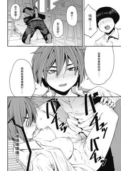 Page 18 of SexChange