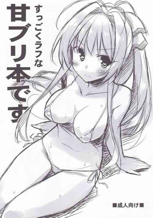 [Koito Sousakusho (Hinata Mutsuki)] Suggoku Rough na Ama Bri Hon desu (Amagi Brilliant Park)