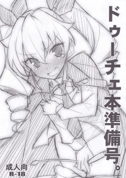 Page 1 of Duce Hon Junbigou.