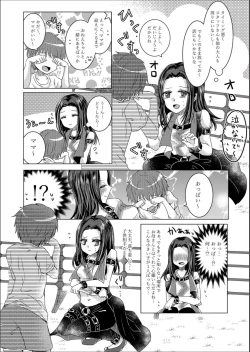 Page 4 of Layer Mama ni Amayaka Saretai