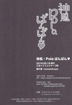 Page 17 of Kamikaze. Pola Panpan